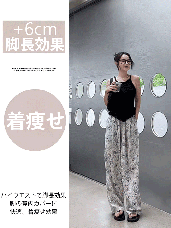 ボタニカル柄のワイドパンツレディース夏新作