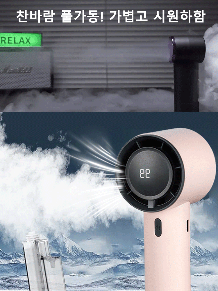 【100단계 풍력, 25시간 지속】핸드헬드 터보 팬