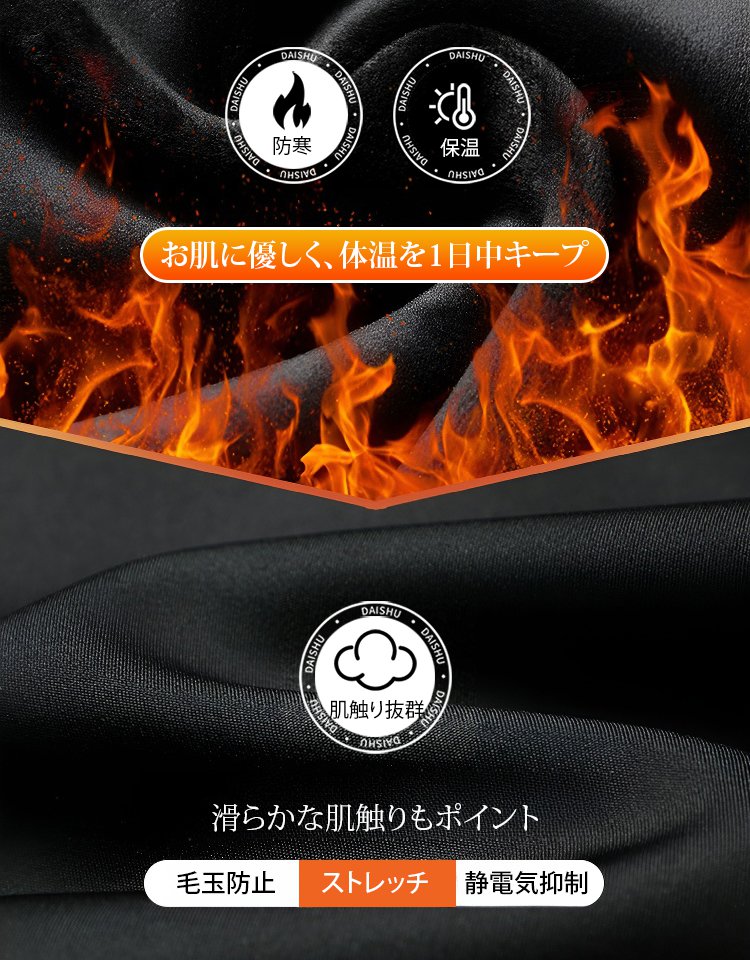 裏起毛スラックス