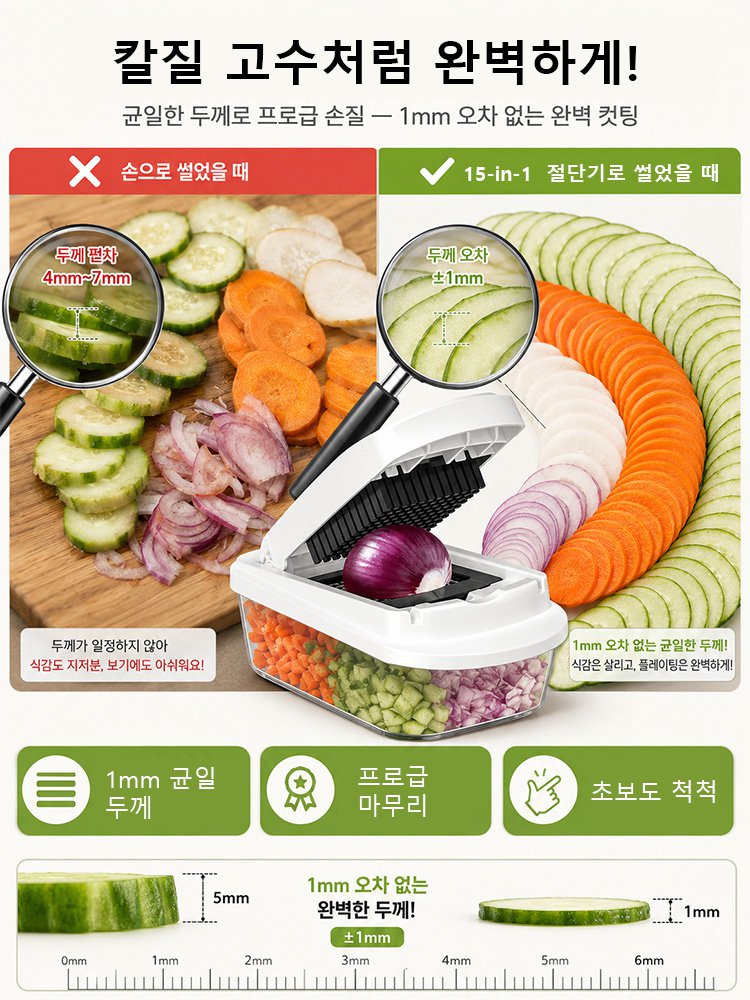 420J2 스틸 블레이드 15가지 기능 올인원 만능 주방 채소 절단기