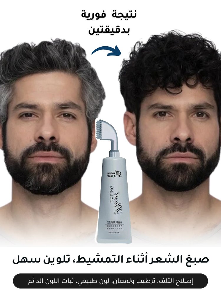 【قل وداعاً للشعر الأبيض】 صبغة شعر نباتية لطيفة لتغطية الشيب