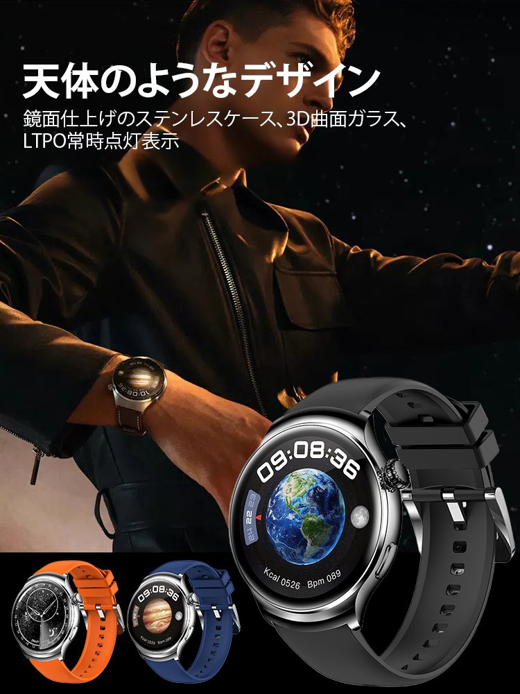 多機能スマートウォッチ