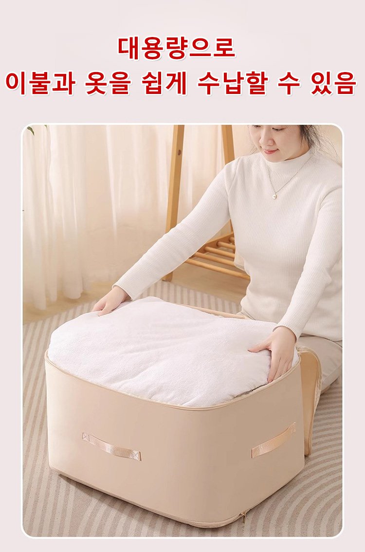 침구류를 위한 압축 수납백 활용 예시