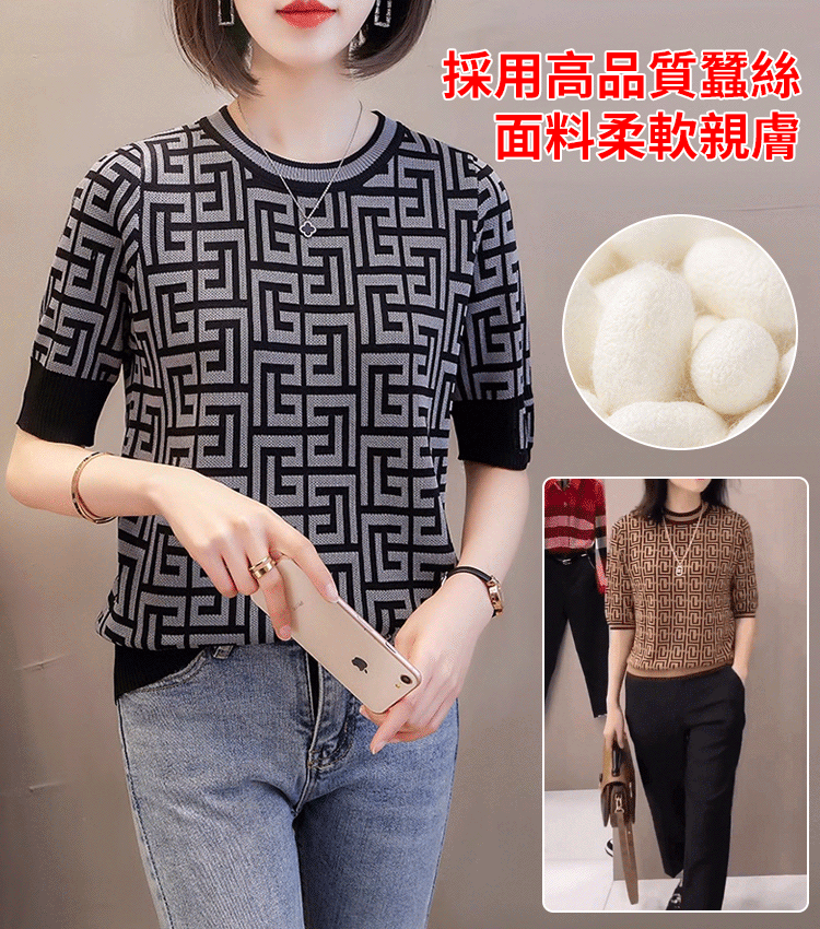 提花拼色五分袖針織衫