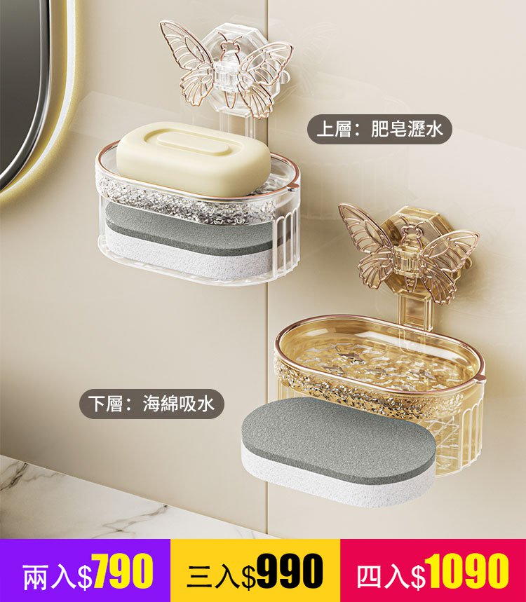 蝴蝶吸盤免打孔瀝水肥皂盒