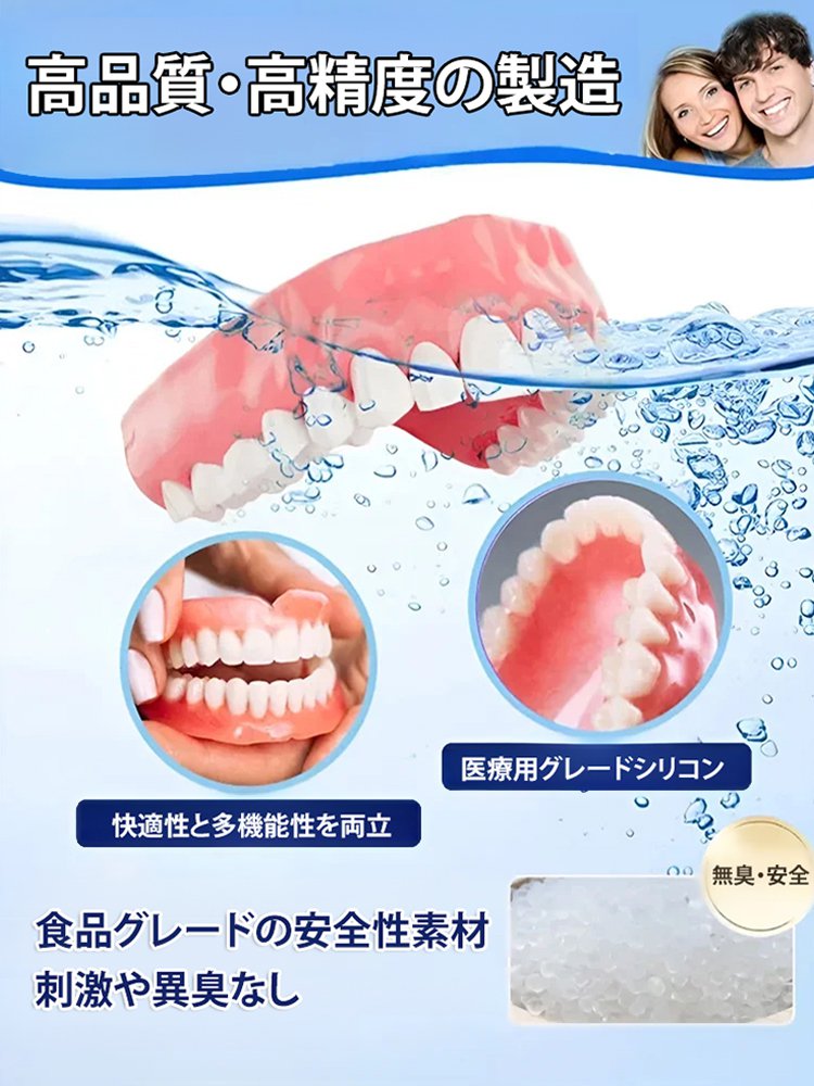 トータルケア対応の3-in-1ホワイトニング＆義歯美容キット