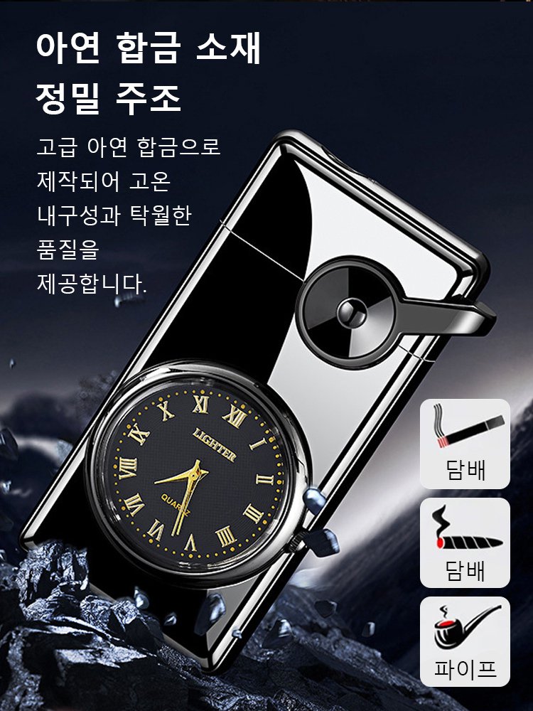 신형 스윙 암 시계판 금속 라이터
