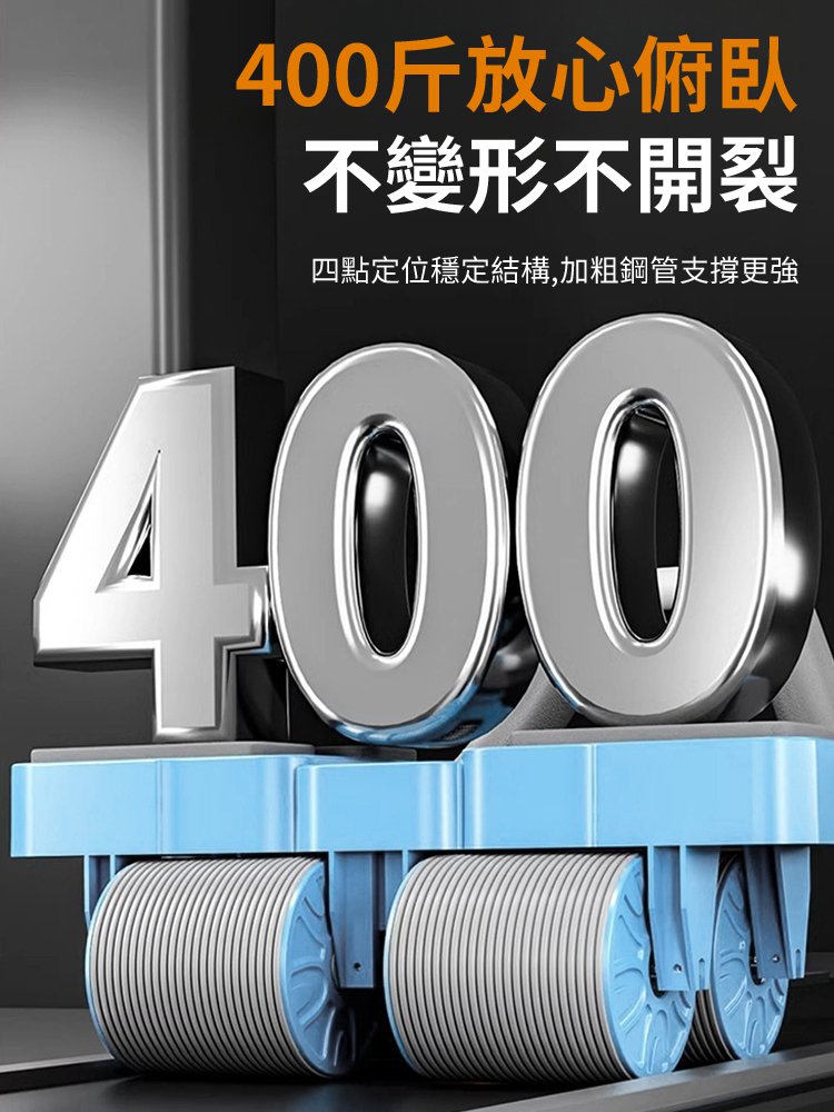 四輪自動回彈收腹卷腹健腹輪
