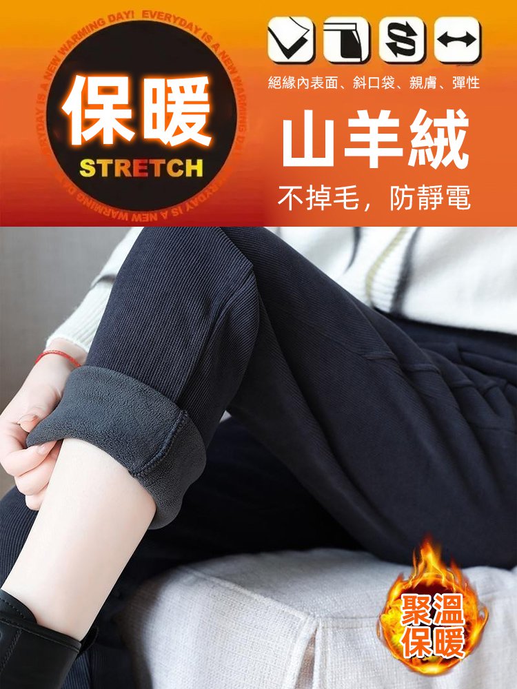高腰保暖加絨長褲