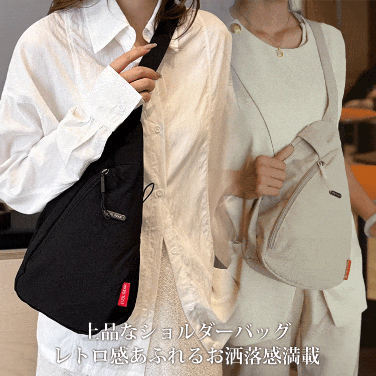 シンプルで軽量なショルダーバッグ