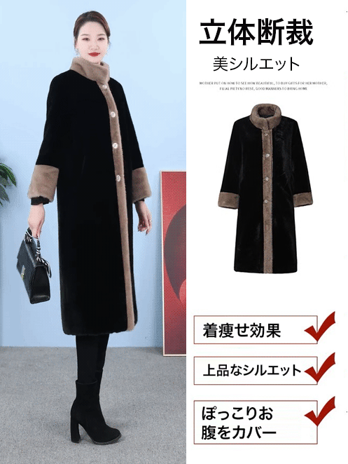 ミンクファーロングコート