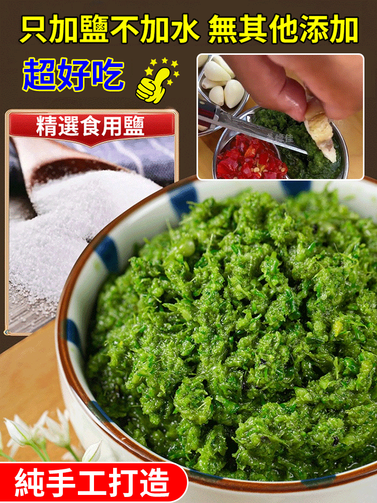 純手工內蒙古大草原韭花醬