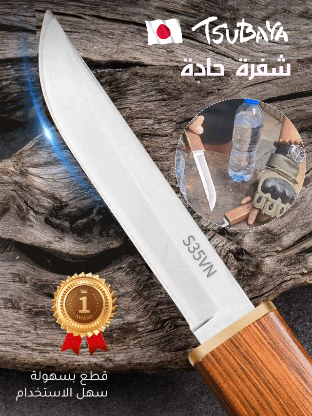 سكين متعدد الوظائف بشفرة مزدوجة