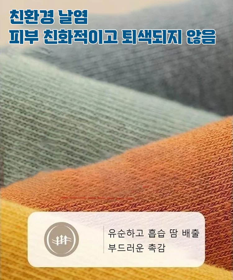 방취 및 땀 방지 여름 남성용 반목 양말