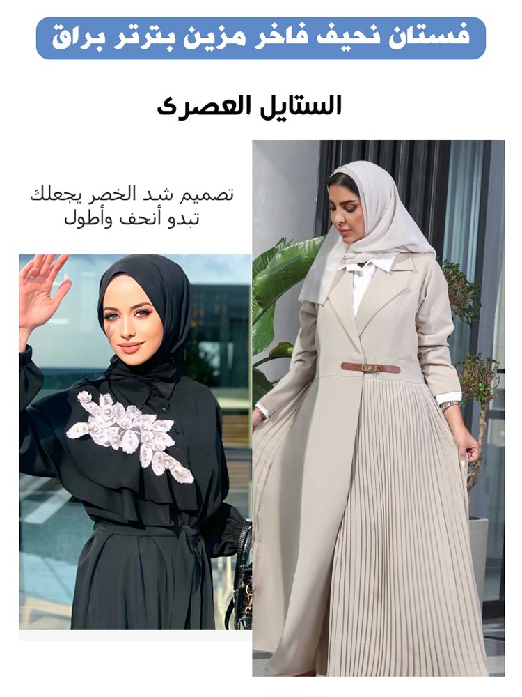 تنورة مطوية من حرير التوت في الشرق الأوسط