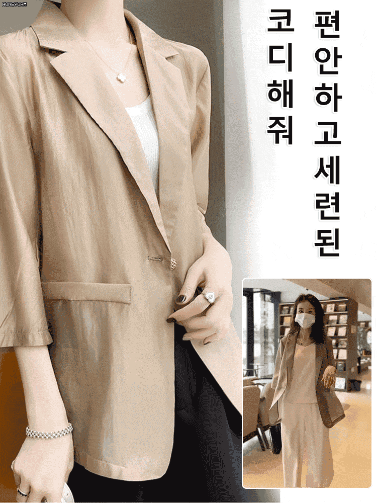 텐셀 리넨 슬림 선프루프 슈트