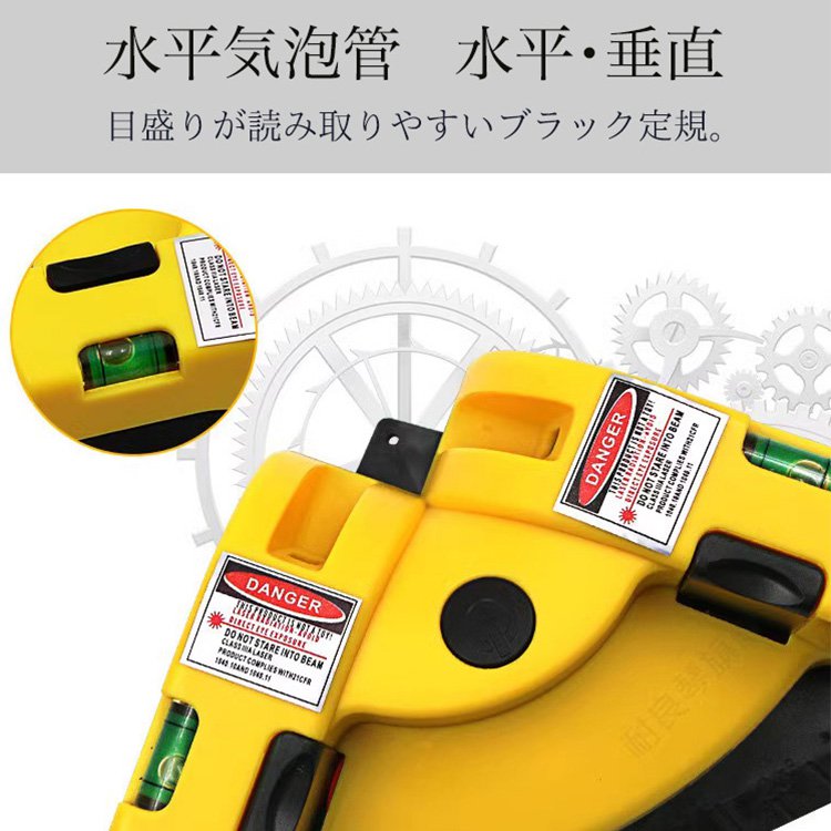 直角レーザー墨出し器