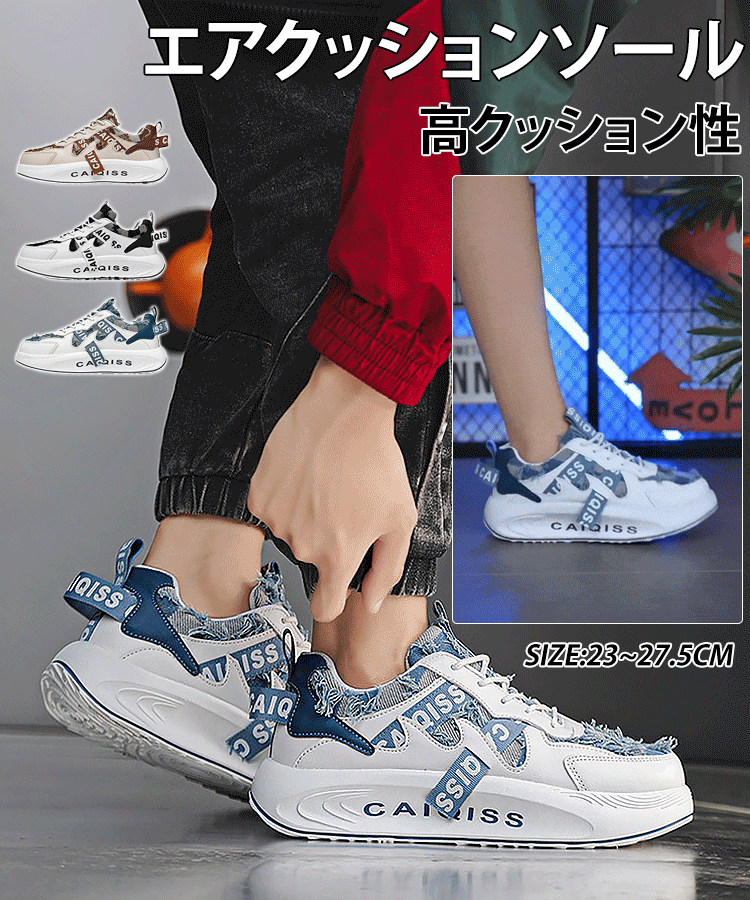 デニム素材入りメンズスニーカー