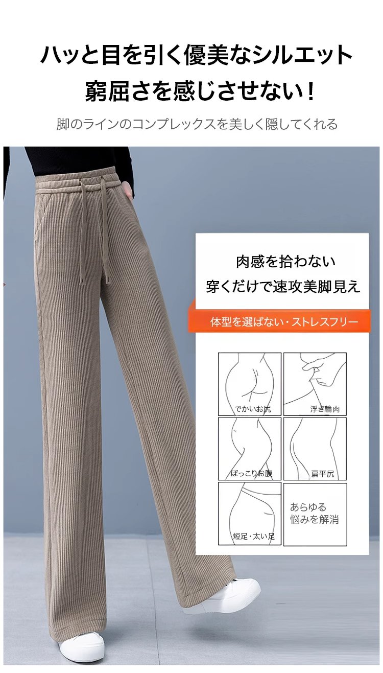きれいめスタイルのウエストゴムコーデュロイパンツ