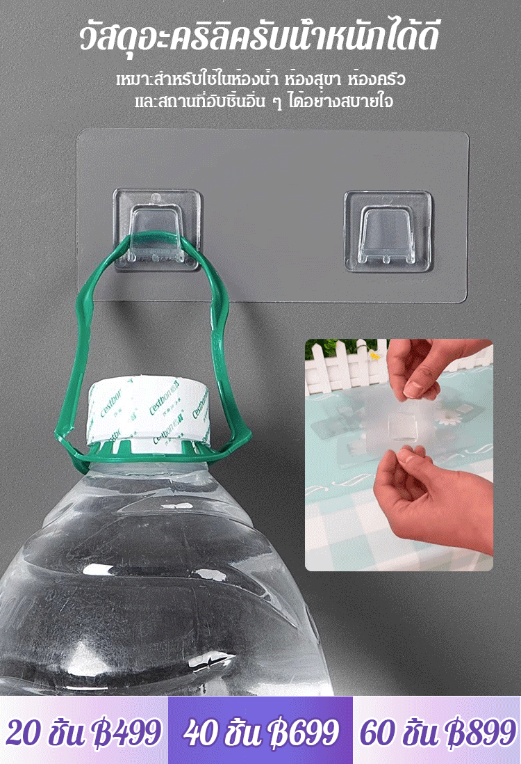 [ไม่หลุดแม้ว่าผนังพัง] สติกเกอร์ตะขอโปร่งใสไร้รอยต่อ