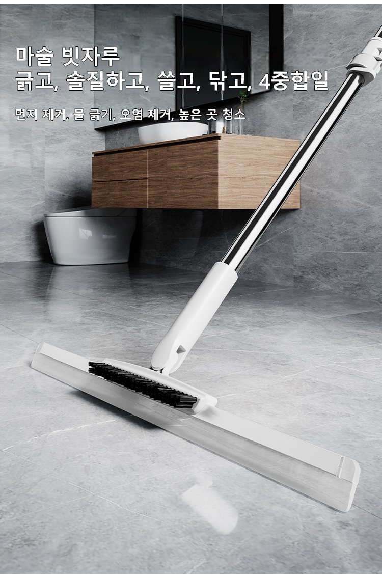 마술 4중합 빗자루 전체 모습