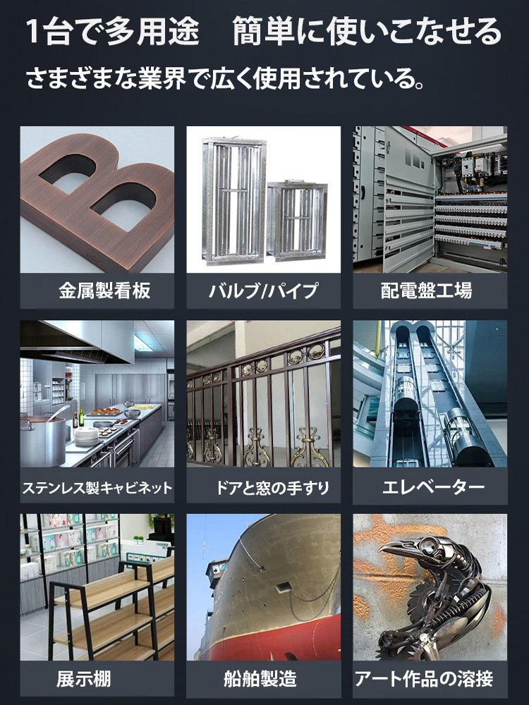 工業用レーザー溶接機セット