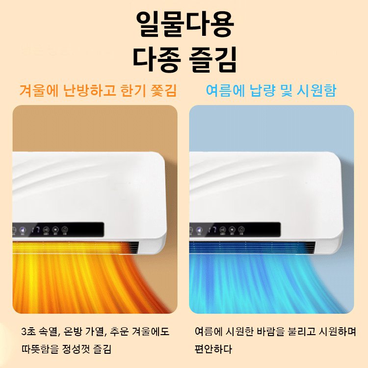 【신속 가열】냉난방 겸용 이동식 미니 에어컨