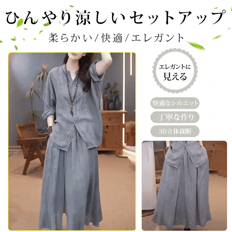 ゆったり綿麻レディース上下セット