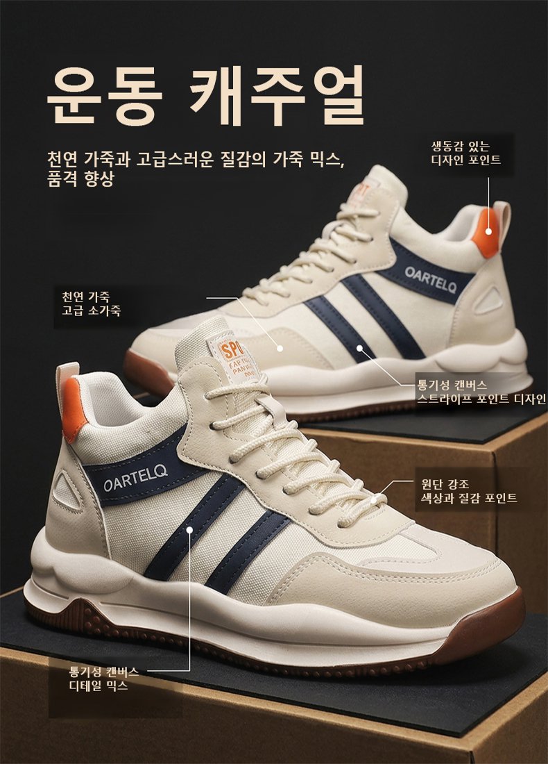 【체형 교정 전문가 강력 추천】 3만 보 걸어도 통증 제로! 100% 천연 소가죽 아감 스니커즈