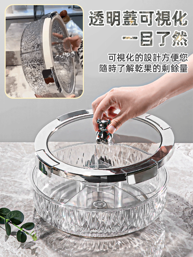 家用密封旋轉零食果盤