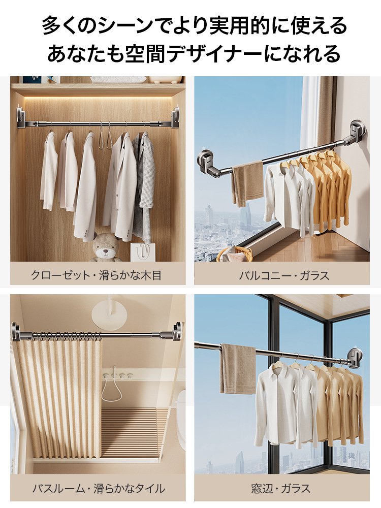 吸盤式物干し竿ホルダー