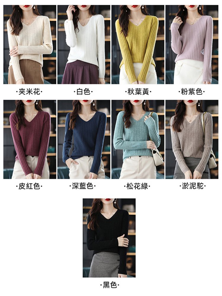 軟糯百搭V領長袖針織打底衫女