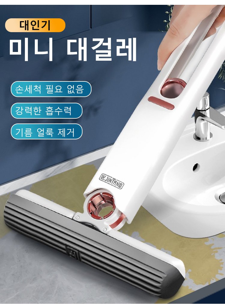 휴대용 미니 대걸레로 바닥 청소하는 모습