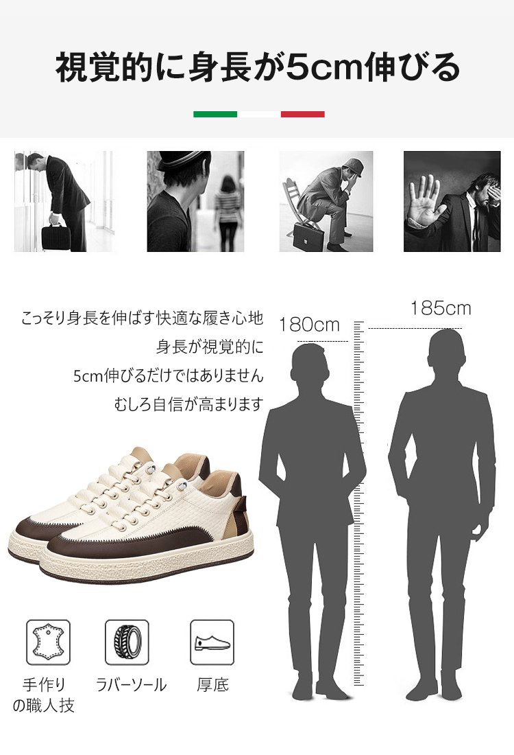 軽量で汎用性の高い厚底紳士靴