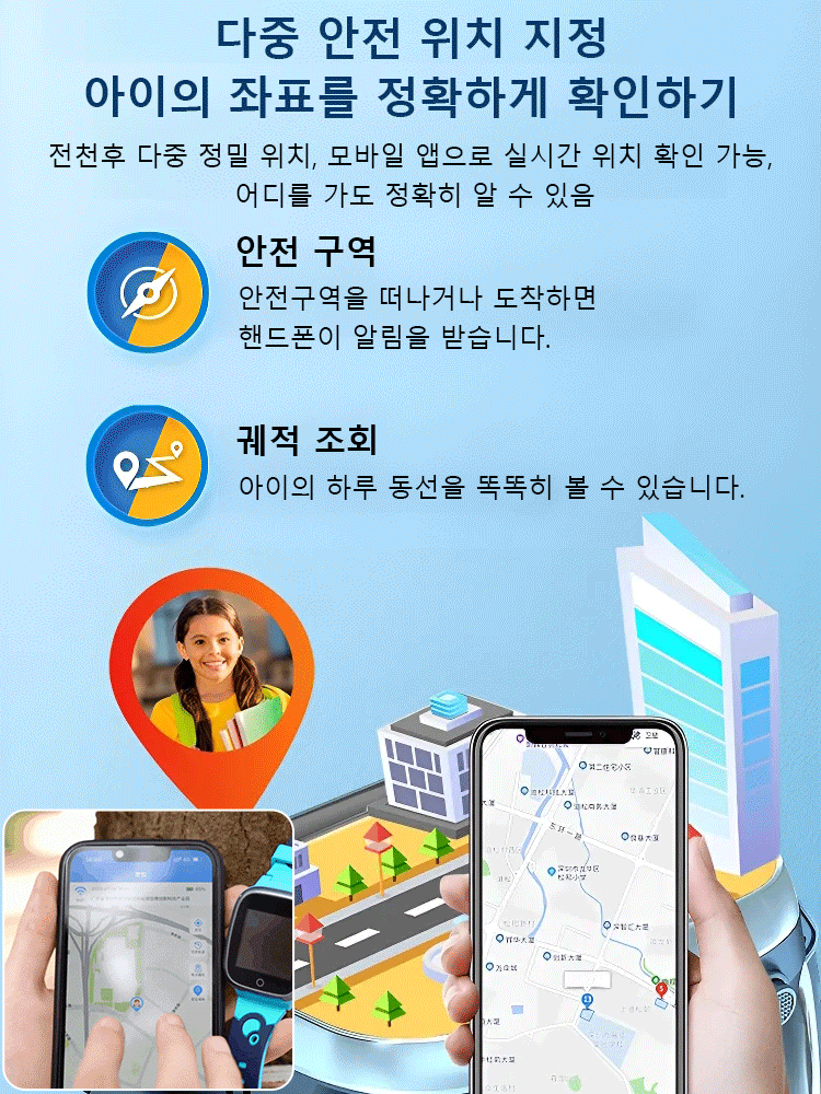 GPS 위치추적 영상통화 어린이 스마트 워치
