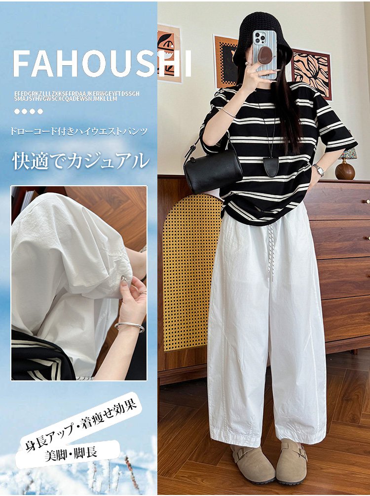 洋ナシ型体型に最適なドローコード付きハイウエストパンツ正面画像