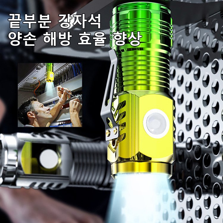 쓰리아이 몬스터 초광택 미니 플래쉬 랜턴