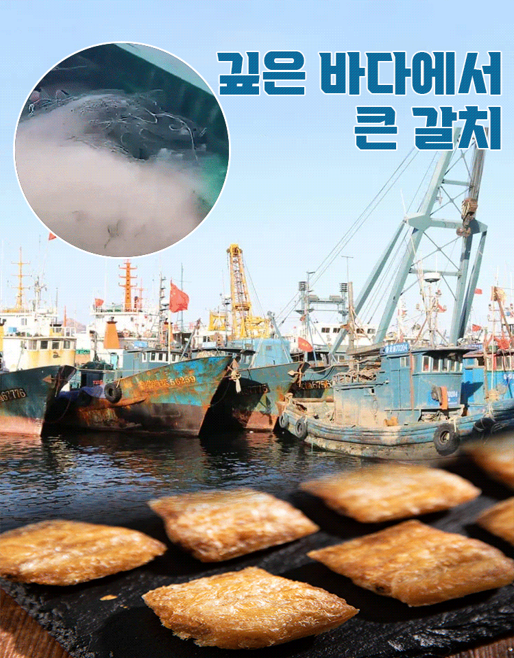 바삭바삭한 말린 갈치 간식