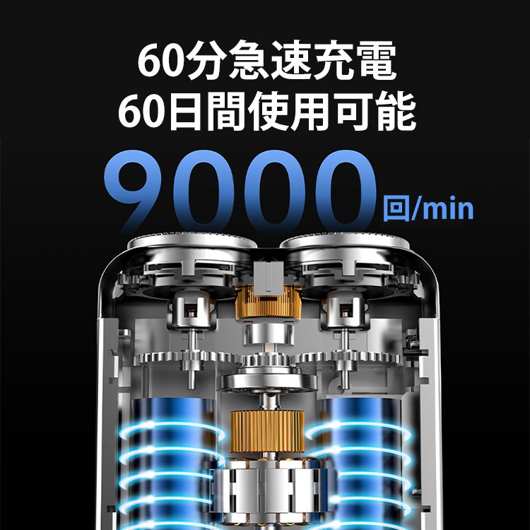 ダブルヘッド電動シェーバー