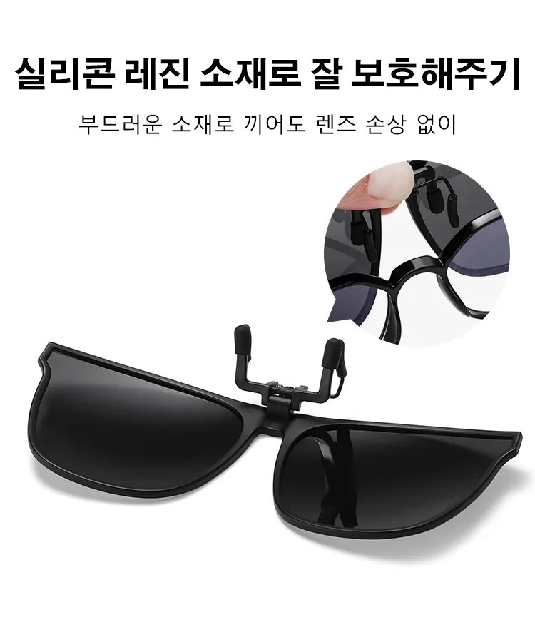 야외 활동에 적합한 편광 렌즈 집게