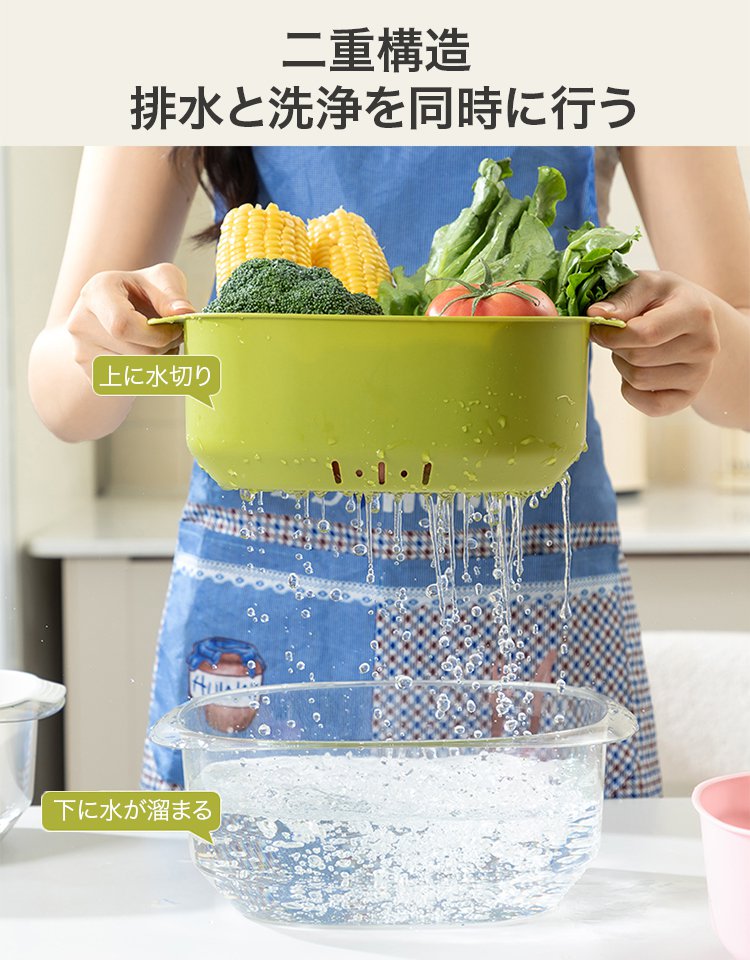 【1000回落下しても壊れない】多機能二重構造水切りカゴ