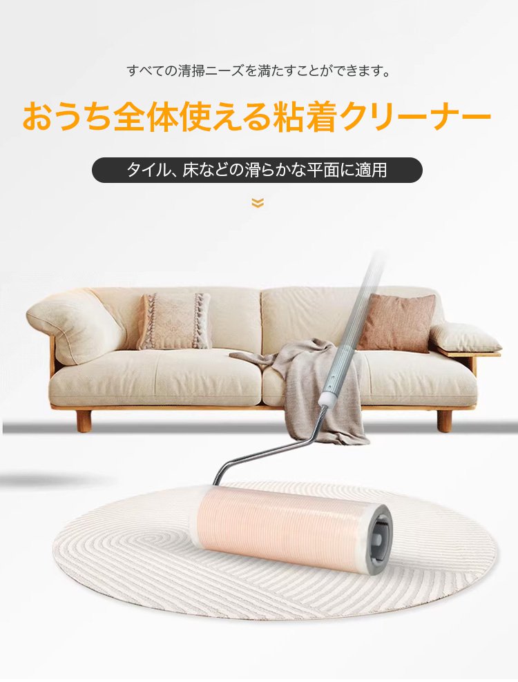 伸縮可能なポール付き粘着クリーナー全体画像