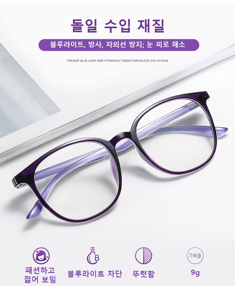블루라이트 차단 프리미엄 안경 착용 이미지