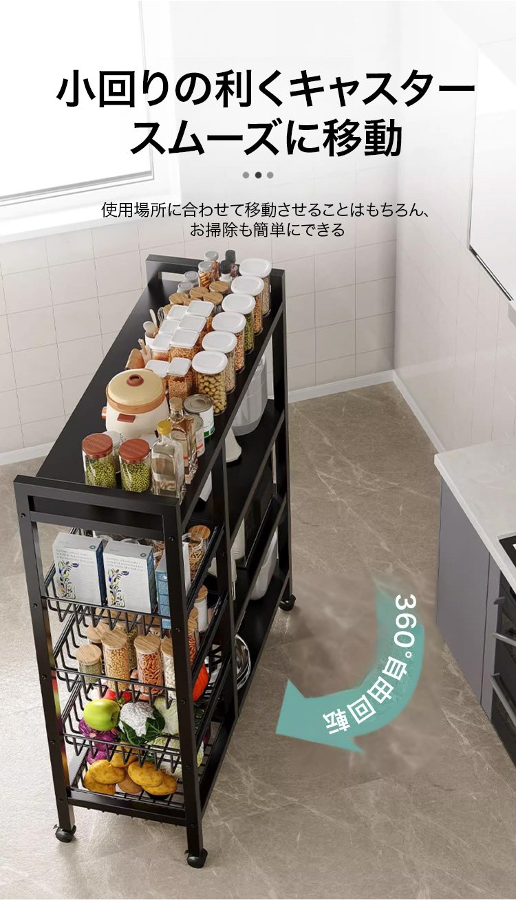 多機能収納ラックに収納された日用品