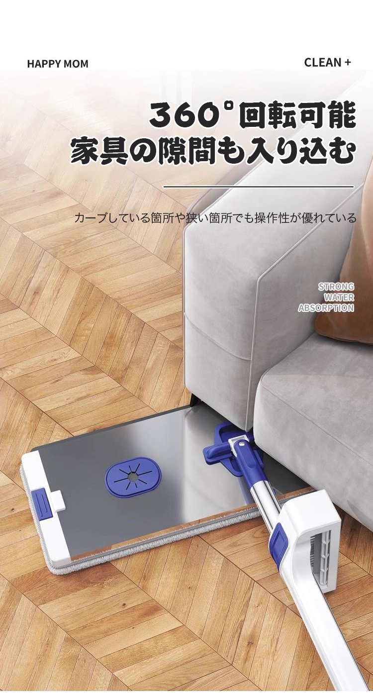 手軽に使えて収納しやすい掃除用モップ