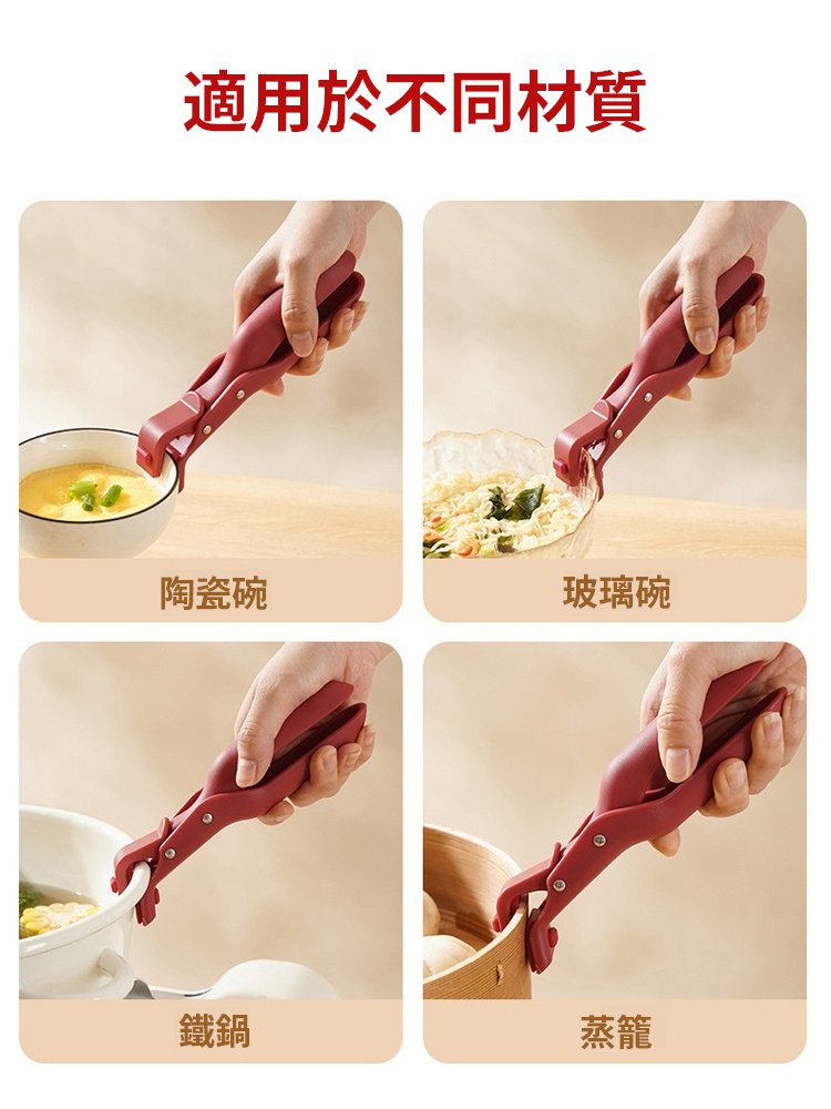 全新升級防滑防燙夾