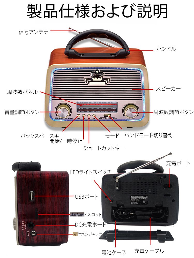 ポータブル多機能Bluetoothラジオ
