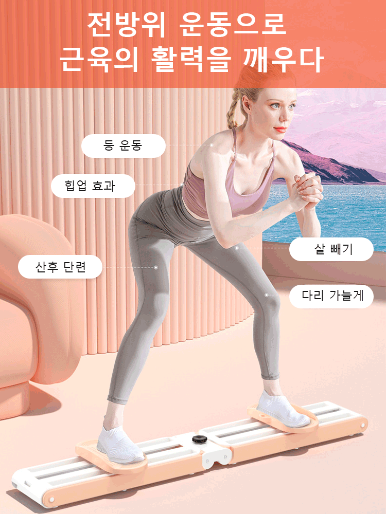 골반기저근 및 다리 훈련 기구