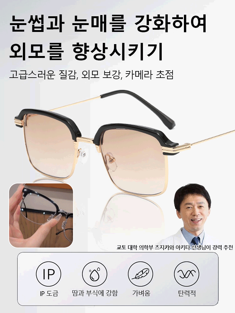 자동 줌 감광 변색 블루라이트 차단 돋보기 안경