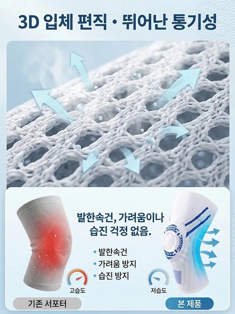 무릎 피로와 통증 완화 회복용 편안한 무릎 밴드